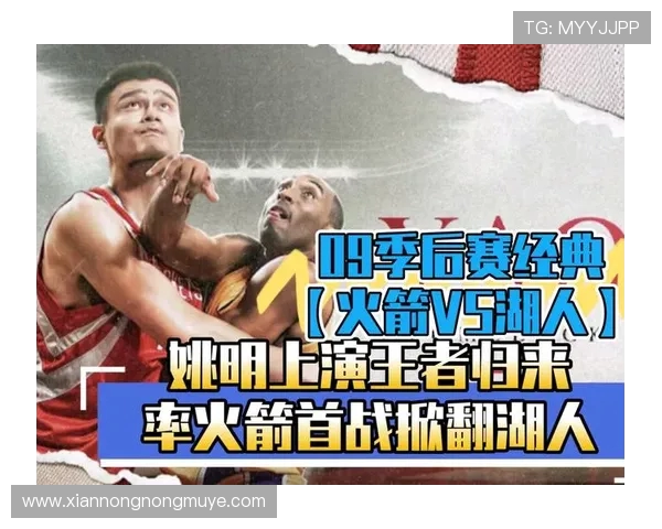 1996年火箭队季后赛经典战役全场录像解析 1996年火箭队季后赛经典战役全场录像解析