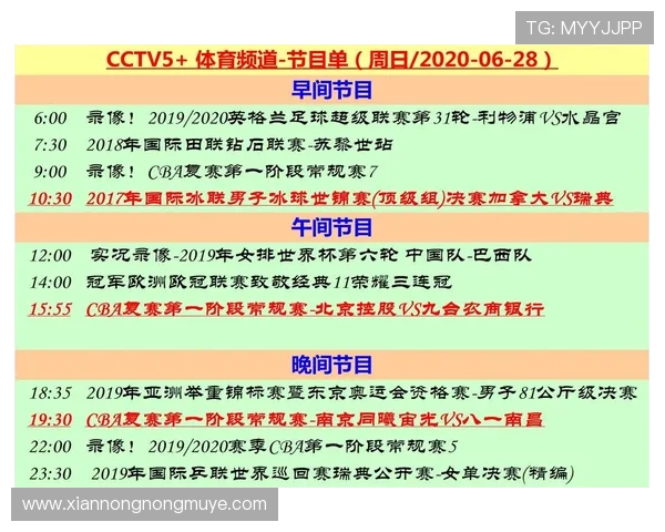 CBA是否直播足球赛事与内容 CBA是否直播足球赛事与内容