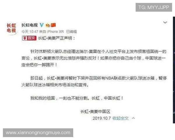 NBA火箭队官方社交平台与最新公告整理 NBA火箭队官方社交平台与最新公告整理