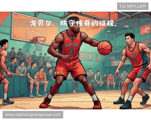 2018年NBA最佳防守阵容公布戈贝尔领衔入选一阵